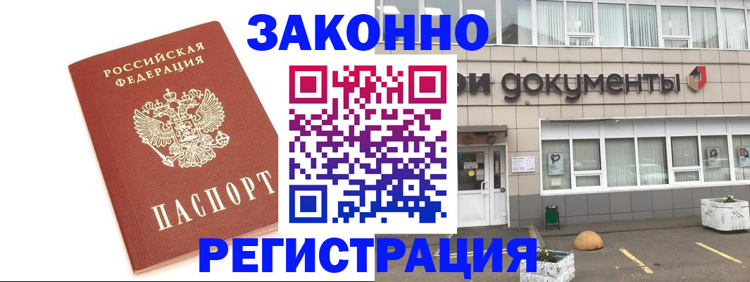 прописка поиск в Бологом