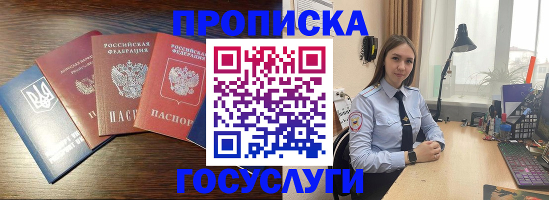 временная регистрация законно в Бологом