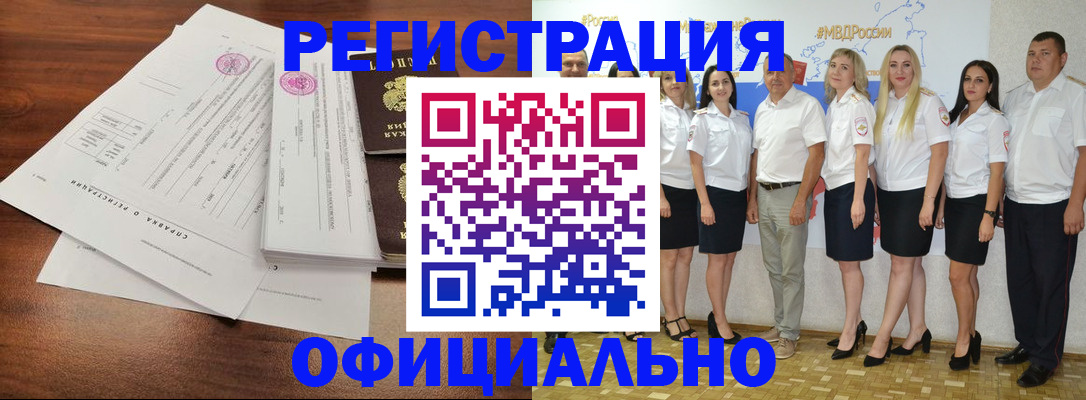 купить прописку в Бологом