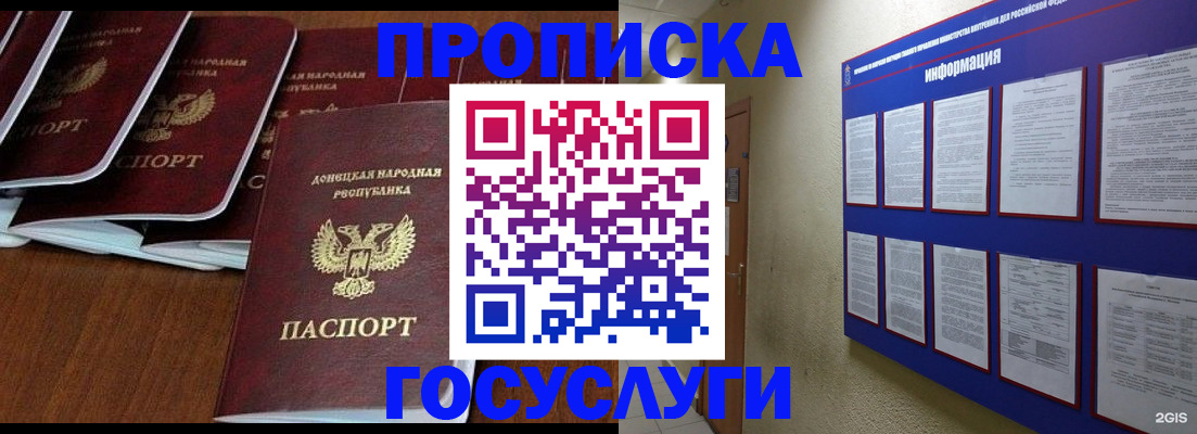 временная регистрация гарантия в Бологом