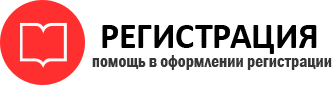 прописка в Бологом id498893